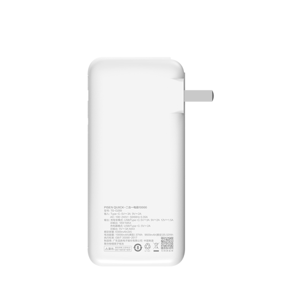Pin sạc dự phòng Pisen 10.000 mAh 20W Quick High Power Box-TSD308WT-4